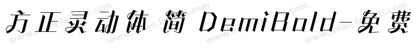 方正灵动体 简 DemiBold字体转换